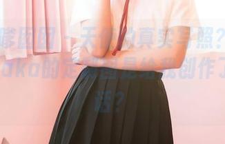 Feilin嗲囡囡 – 天使的真实写照？难道方绮言Ayaka的定制图是给我创作了个新神话？