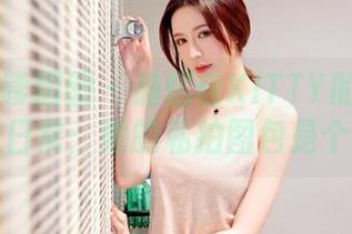 Feilin嗲囡囡 – 施忆佳KITTY的滑稽丝袜日常:她的私拍图包是个宝