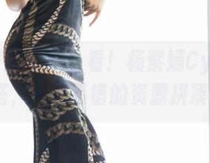 XIAOYU语画界 – 看!杨紫嫣Cynthia的JK穿搭,一组不错的资源拼凑起来!