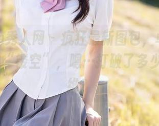 Xiuren秀人网 – 疯狂最新图包,卓芷伊EricA的“镂空”,嗯…打破了多少传统思维?