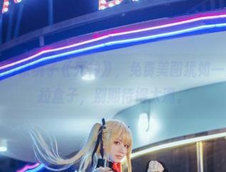 直面izumi泉桃子《死神》,免费美图犹如一开的潘多拉盒子,别期待得太满。