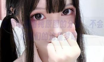 妍子坚不可摧清纯原图的分享,不会武器化我们的追星梦吧?