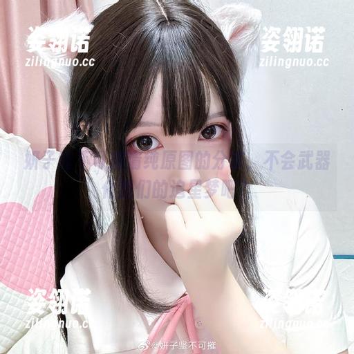 妍子坚不可摧 妍子坚不可摧清纯原图的分享,不会武器化我们的追星梦吧?