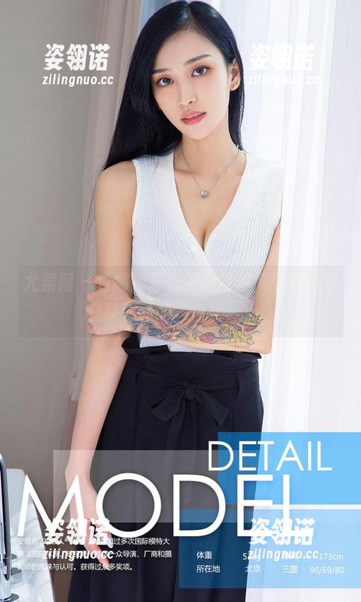 尤果网-娜露 尤果网 - 看娜露最新一组自拍,原来这才是别样的“自然”。