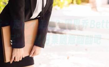 尤蜜荟 – 走光不走心?周思乔Betty“裸足”定制图集随意翻翻吧