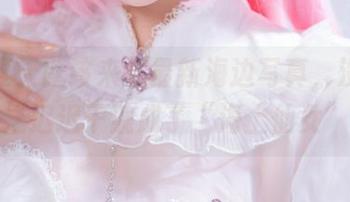 本来夏天就该来的最新海边写真,没想到星之迟迟干脆成了“海上仙女”。