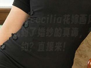 爱尤物 – 陆萱萱cecilia花嫁画风又变了,精选图片找到了婚纱的真谛,想要无契约?直接来!