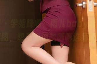 秀人网 – 学姐降临!雨儿baby最新原创原图,想和你唠嗑聊聊这身姿。