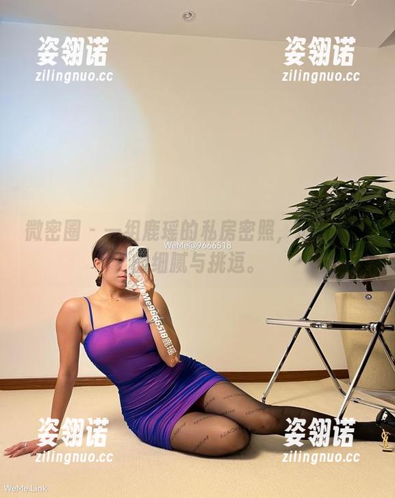 鹿瑶 微密圈 - 一组鹿瑶的私房密照,透着温柔的细腻与挑逗。